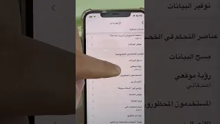 اخفاء موقع علي سناب شات دكتور أيفون Iphone ايفون سناب Snapchat 