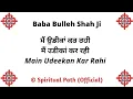 Download Lagu Main Udeekan Kar Rahi Kadi Aa Kar Phera || Kalaam Baba Bulleh Shah Ji ||