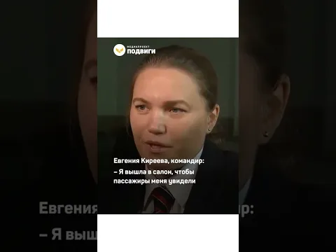 Русская девушка пилот спасла пассажиров самолёта, попавшего в шторм