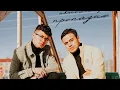 Download Lagu Akris \u0026 Teddy - Пропадаю (slowed)