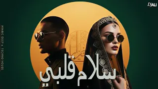              سلام قلبي                                           دندنها
