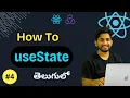 useState Hook In ReactJS Telugu 2024 State Management In ReactJS Telugu useState Hook Telugu