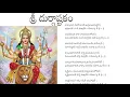 Download Lagu Sri Durga Ashtakam