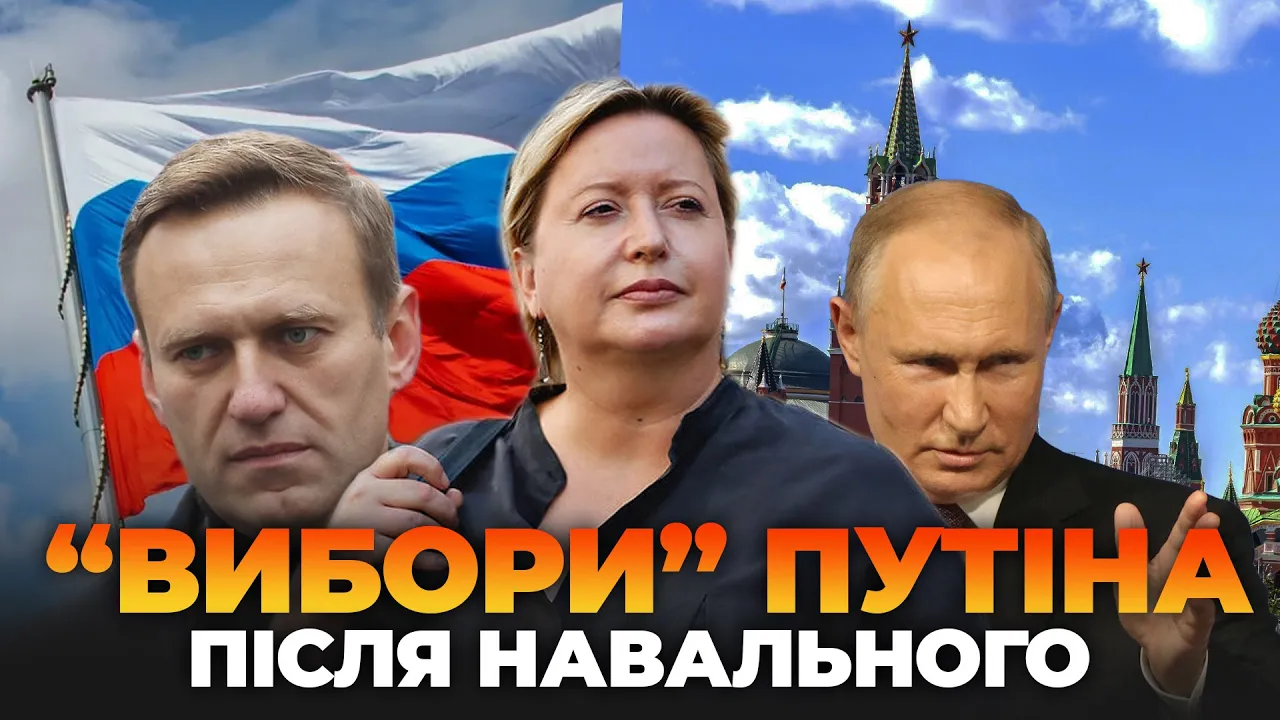 Вбивство Навального та розпад Росії після перемоги України — Ольга Романова в ефірі Новини.LIVE