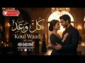 Wael Jassar - Koul Waad | وائل جسار - كل وعد | Arabic Romantic Song 2026