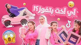 الحلقة الثالثة من تحديات رمضان مع بنفت 2023 تحديات سباق السيارات ضد الأخوات 