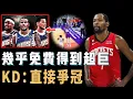 Download Lagu 最終加盟火箭的Kevin Durant是否真有希望再拿一個總冠軍？球隊防守體系依然頂級，進攻硬解能力更瞬間進化，或將繼續交易補強【NBA球員分析】
