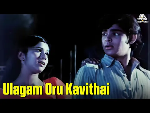 Ulagam Oru Kavithai - YouTube