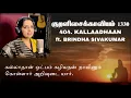 Lagu The Thirukkural 1330 - Kallaadhaan - Kural No. 404 (ft. Brindha Sivakumar) | Vol. 5