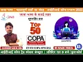 JAVA 50 MCQ IMPORTANT QUESTIONS FOR ITI TO COPA EXAM 2022 MP ITI TO COPA MCQ JAVA MCQ IN HINDI