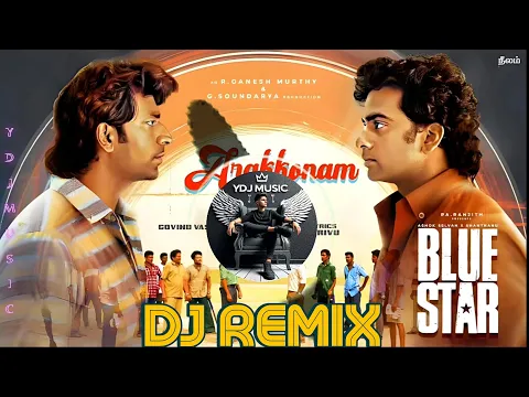 Download MP3 Arakkonam  | Blue Star Dj Remix| Ashok Selvan | Shanthanu | Govind Vasantha |