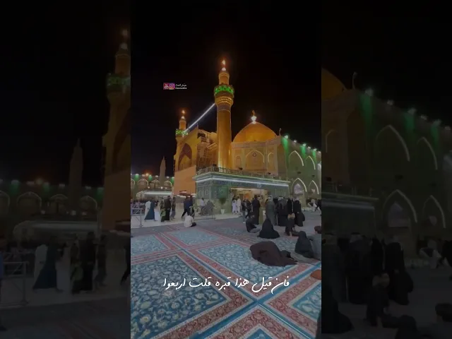 ⁣الدكتور العميد (رحمه الله) | استشهاد امير المؤمنين (ع) 🏴🕌