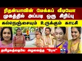 Download Lagu Dowry death | ரிதன்யாவின் மேக்கப் வீடியோ.. முகத்தில் அப்படி ஒரு சிரிப்பு.. தமிழகத்தையே அழவைத்த \