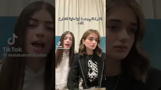 ليلي زاهر مع ملك زاهر بعد اي خناقه اكسبلور محتوى رائج ترندات جديدي تصميم فيديوهات لايك 