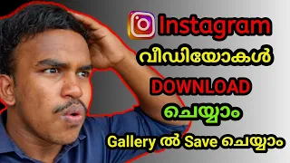 how to download instagram reels videos malayalam daduz corner youtube