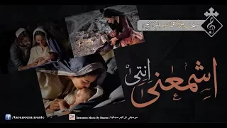 موسيقي ترنيمة اشمعني انتي دندنها