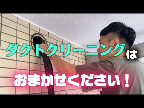 住居ダクトの専門店☆質問お待ちしております！◯乾太くん05エラーは弊社へ！