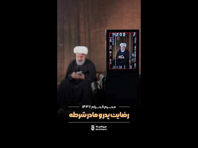 ⁣«رضایت پدر و مادر شرطه»