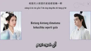 أغنية دراما الحب عندما تسقط النجوم مترجم The Starry Love Lyrics Sub Indo Arab 