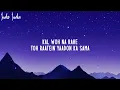 Anubha Bajaj - Lamhey (Lyrics) | Lamhey kho rahe yeh fir na aayeinKab se khadi deewarein