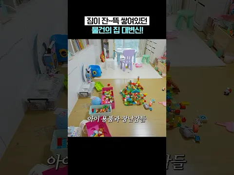 집에서 레고 안 밟아본 사람 있나요? #shorts #희희락락