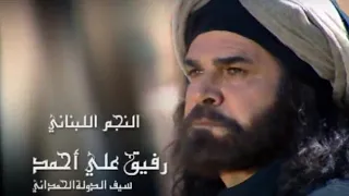 مسلسل ابوالطيب المتنبي الحلقة الثانية HD 