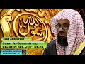 Download Lagu Surah Al-Baqarah (CH-002) - Audio Quran Recitation - Saud Al Shuraim