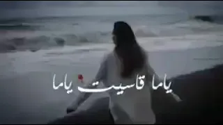 ياما قسيت ياما جورج وسوف حالات واتس اب حب 