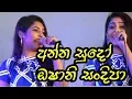 Download Lagu Anna Sudo | Oshani sandeepa | Serious