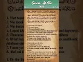 Download Lagu Quran: 95. Surah At-Tin (The Fig): Arabic and English translation HD