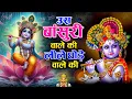Download Lagu उस बांसुरी वाले की नीले घोड़े वाले की गोदी में सो जाऊं | Uss Bansuri Wale Ki | भजन | Bhajan 2024
