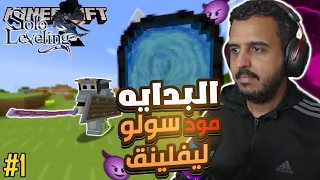 ماين سولو 1 بداية اعظم هنتر في تاريخ النقابات 