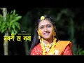 Lagu Swarg Ha Nava | Abhijit \u0026 Dnyaneshwari | Marathi | Wedding Highlight