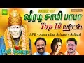 Download Lagu Shirdi Sai Baba Top 10 Tamil Hits | SPB | Anuradha Sriram | Srihari