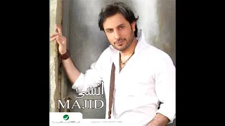 ماجد المهندس كتبت اسمك على جدران الزمان دندنها