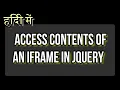 - Jquery JavaScript IFRAME CONTENT Access