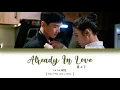 Download Lagu [CHI/PYN/ENG] Hu Xia 胡夏《Already In Love 爱上了》【 你是我的城池营垒 You Are My Hero 】