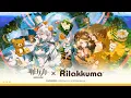 Lagu Rilakkuma Collab PV | Arknights リラックマコラボ