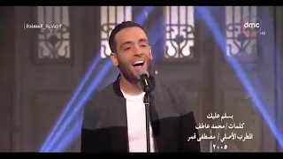 ميدلي رامي جمال بسلم عليك مش كنت تتكلم فين لياليك أنا مصمم بتقول تعبتك ده اللي عندي  ميدلي رامي جمال بسلم عليك مش كنت تتكلم فين لياليك أنا مصمم بتقول تعبتك ده اللي عندي
