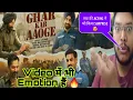 Lagu GHAR KAB AAOGE SONG REVIEW | GHAR KAB AAOGE SONG REACTION | BORDER 2 GHAR KAB AAOGE VIDEO REACTION |