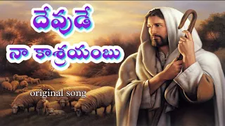  full song devude naakasrayambu song 