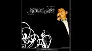 جورج وسوف  لسه فاكر  دندنها