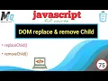 DOM replaceChild remove child Methods Urdu