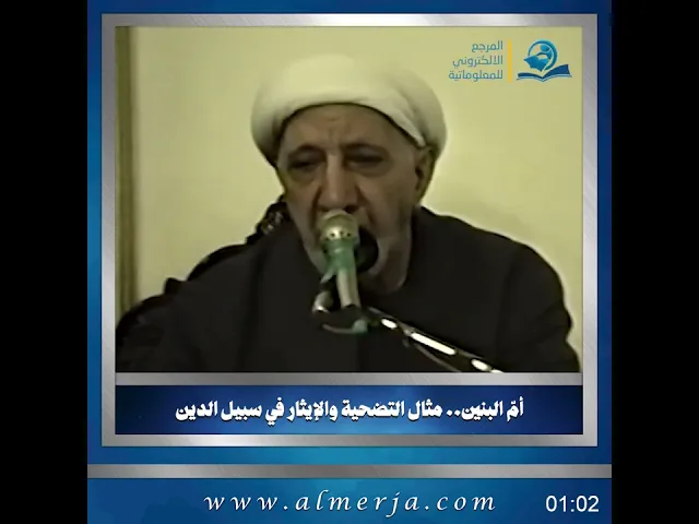 ⁣الشيخ احمد الوائلي || أمّ البنين.. مثال التضحية والإيثار في سبيل الدين