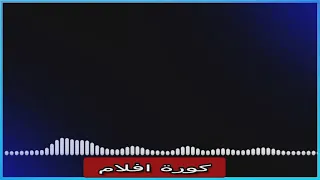   انا سايق مركبي والكوره فى ملعبي   اجمل  اغنيه سمعتها فى  رمضان   رمضان كريم دندنها