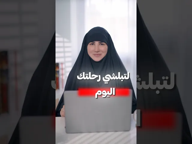 ⁣ابداي اليوم برحلة النجاح الشامل وغيري حياتك للأفضل #تطوير #تطويرالذات #بودكاست #بزنس #تحفيزالذات