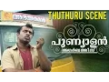 Download Lagu Punyalan Agarbathis | Sreejith Ravi | Thuthuru Scene | Jayasurya