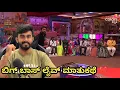 Lagu BBK12 Live ಮಾತುಕಥೆ - 42 ಗಿಲ್ಲಿ vs ರಜತ್ ಚೈತ್ರ 🤫 ರಕ್ಷಿತಾ ಡೈಲಾಗ್ 😅ಧ್ರುವಂತ್ ನಿರ್ಧಾರ ! ಬಿಗ್ ಬಾಸ್ ಕನ್ನಡ 12