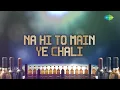Mungda (original) | Lyrical | Inkaar | Usha Mangeshkar