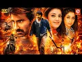 Lagu New Released South Hindi Dubbed Action Blockbuster Movie 2026 | Ravi Teja, Kajal Aggarwal, Aishwarya